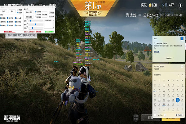 CF辅助全网软件效果